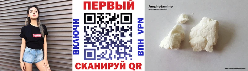 АМФЕТАМИН Розовый Усть-Кут
