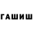 Метадон белоснежный Aruuke Omurzakowa