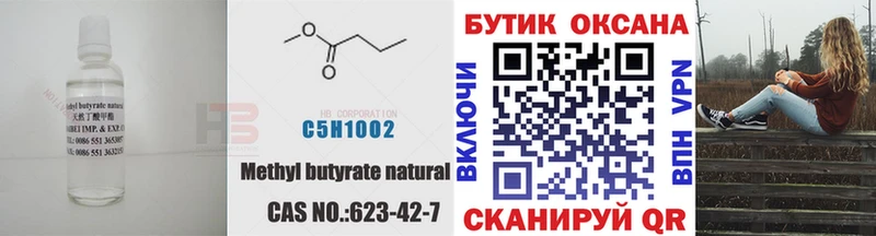 Бутират жидкий экстази Усть-Кут