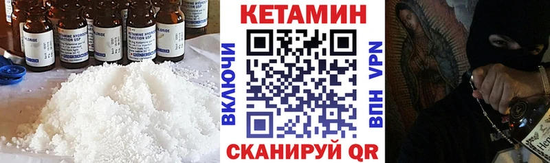 Кетамин VHQ цены Усть-Кут