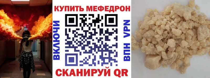 закладка Усть-Кут Мефедрон кристаллы